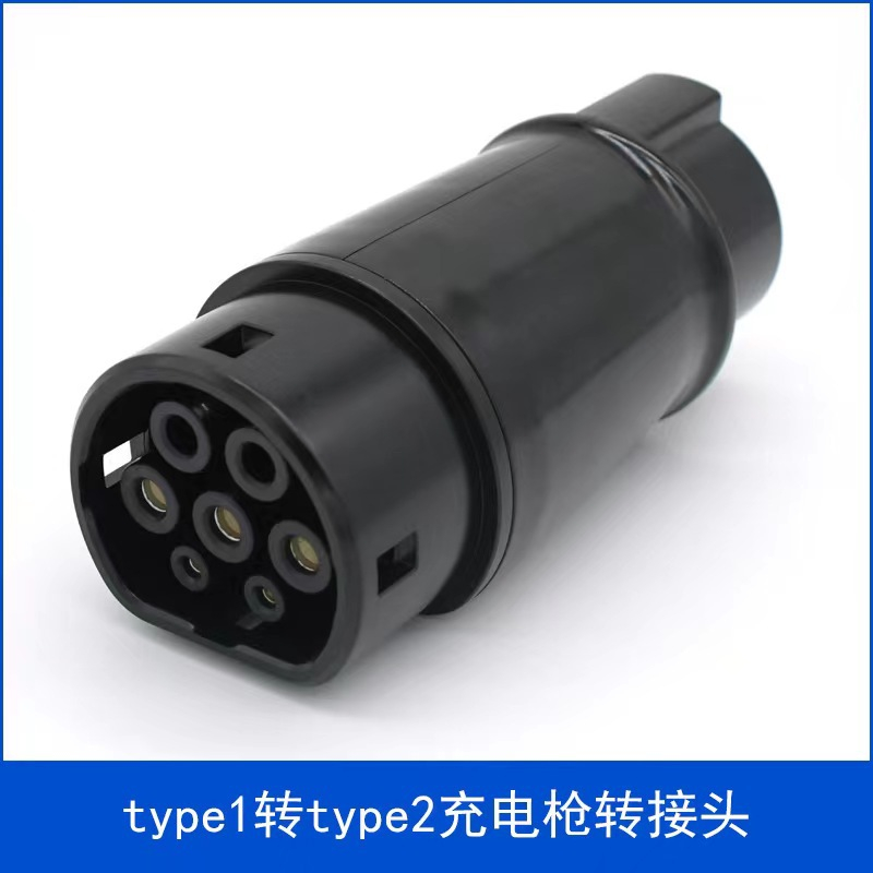 TYPE1转接TYPE2充电桩转接头3