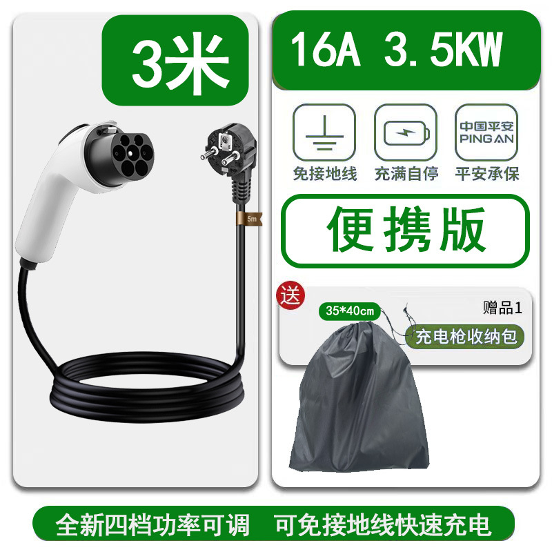 俄罗斯专供欧标插头16A标准版充电枪2