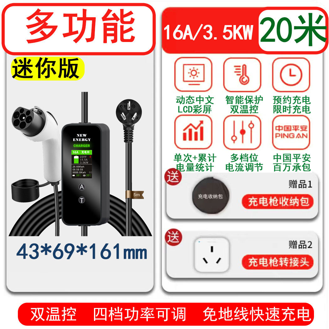 5号随车充交流充电枪10