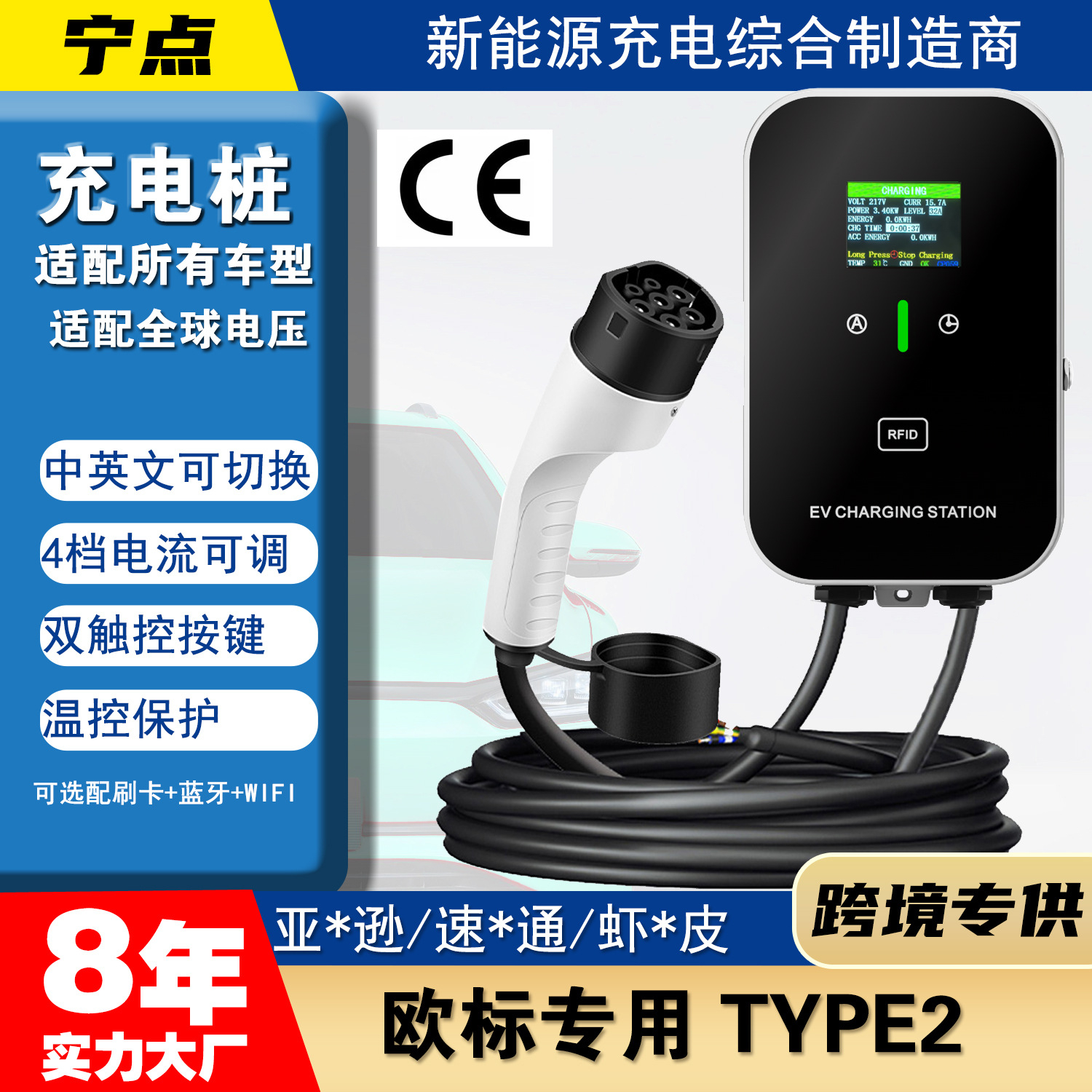TYPE2欧标充电桩7KW22KW