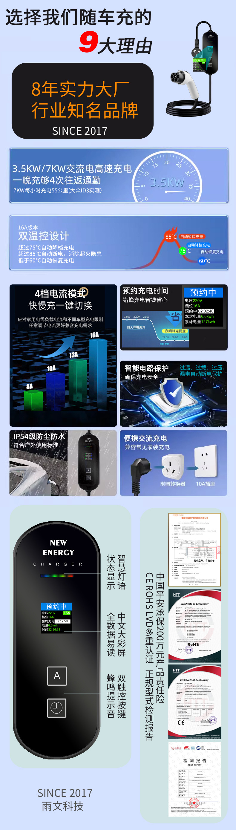 卖点9个