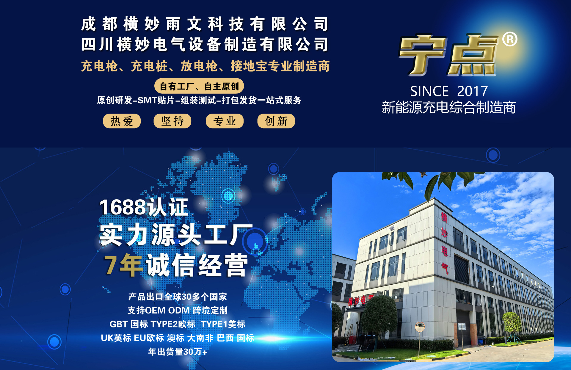 宁点3号交流充电桩