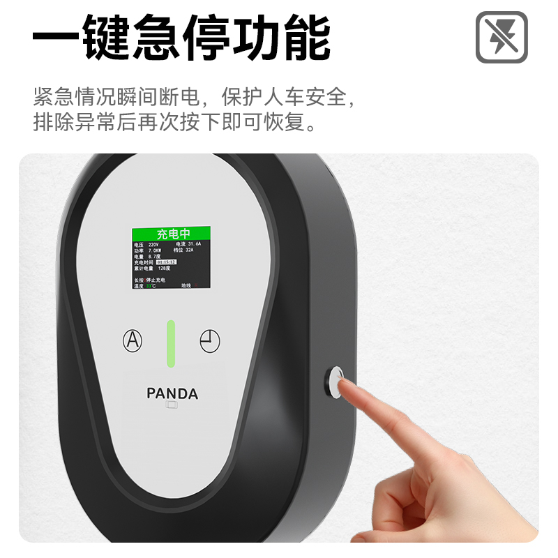 宁点3号交流充电桩04
